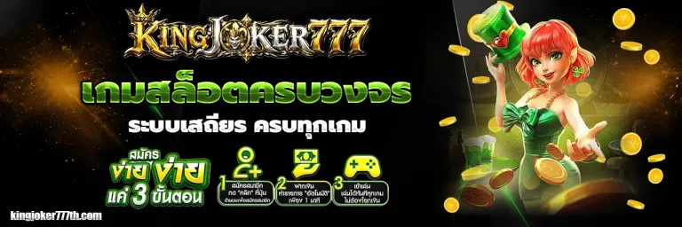 kingjoker777