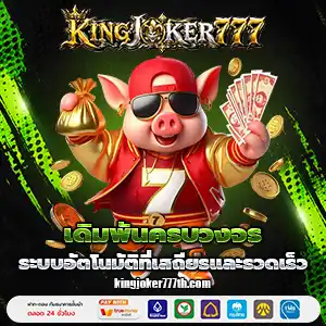 kingjoker777slot