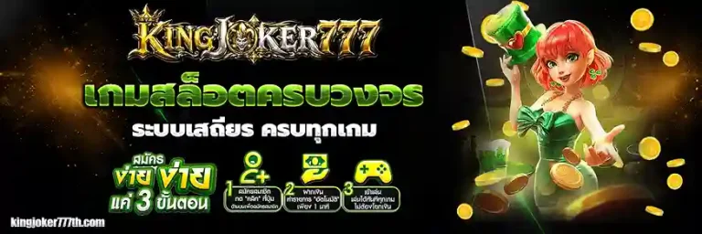 kingjoker777