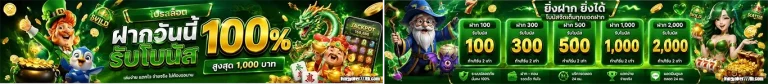 kingjoker777 โปรโมชั่น